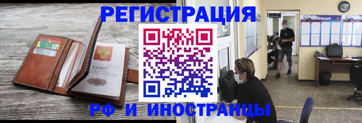 прописка 2025 в Дмитрове