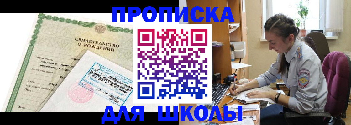 прописка для кредита в Дмитрове