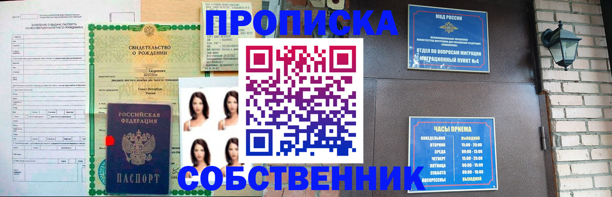 временная регистрация адрес в Дмитрове