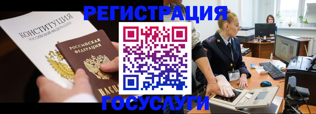 временная регистрация надежно в Дмитрове